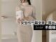 人生苦短，老子又懒！【女生一篇Po文，写出现下女孩不结婚的原因】应酬婆媳矛盾| 服侍老公| 投资给自己才是王道！