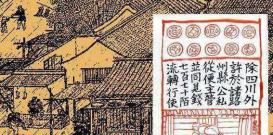 世界各国最有意思的钞票，“生殖币”确实让我开眼